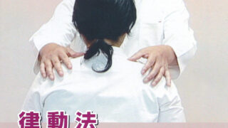 DVD茂木昭先生の半身症候鍼灸法　3巻セット　鍼灸臨床現場シリーズ DVD茂木昭先生の半身症候鍼灸法 3巻セット 鍼灸臨床現場シリーズ